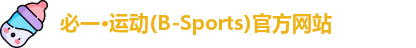 bsports必一运动